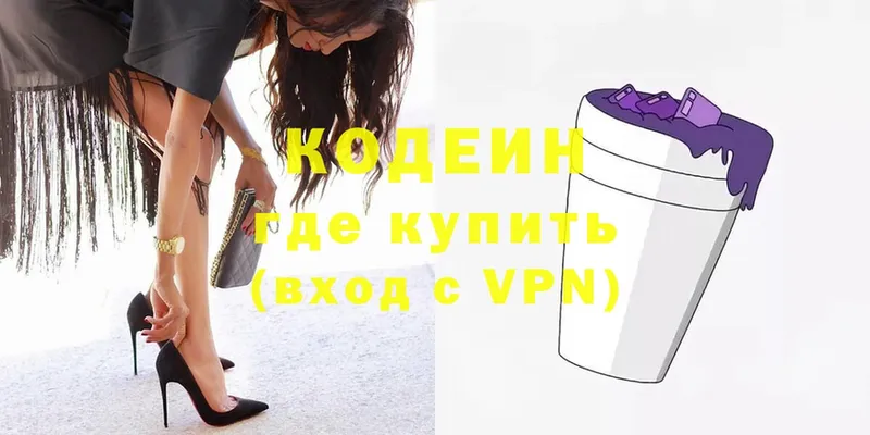 Кодеиновый сироп Lean Purple Drank  наркотики  OMG зеркало  нарко площадка телеграм  Тулун 